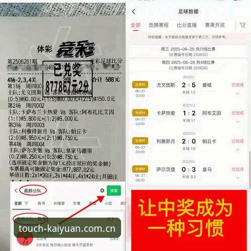 开元体育电竞教程 都灵德比观赛指南:如何在开元体育平台追踪意甲焦点战