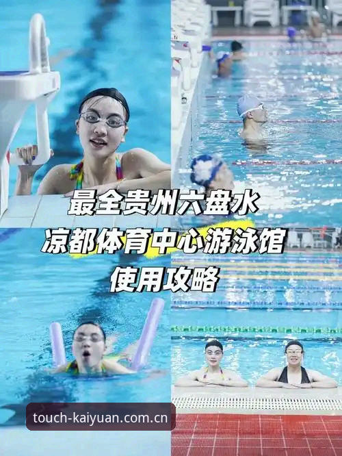 开元体育官网最新版攻略 开元体育平台实用攻略:最新版功能与使用技巧必备知识